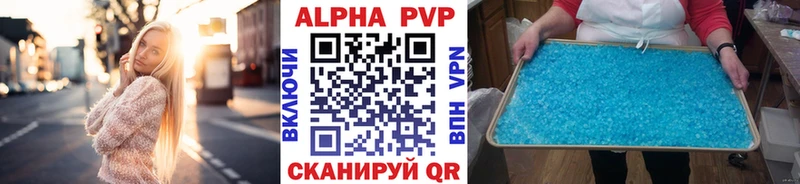 А ПВП кристаллы  Новый Уренгой 