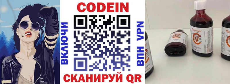 МЕГА ссылки Новый Уренгой Кодеин напиток Lean (лин) где найти