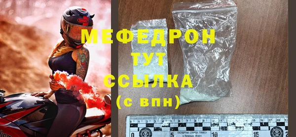 меф Белоозёрский