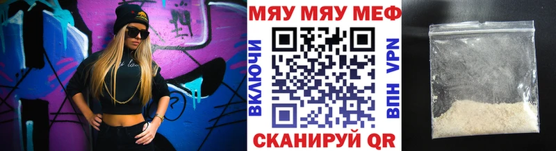 купить наркотики цена  Новый Уренгой  Меф мяу мяу 